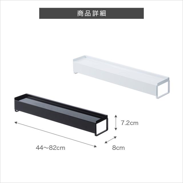 tower 棚付き伸縮排気口カバー