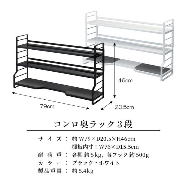 伸縮レンジラック