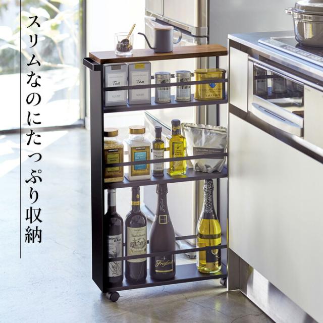 ハンドル付きスリムワゴン ホワイト・ブラック