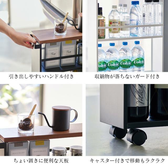 ハンドル付きスリムワゴン ホワイト・ブラック