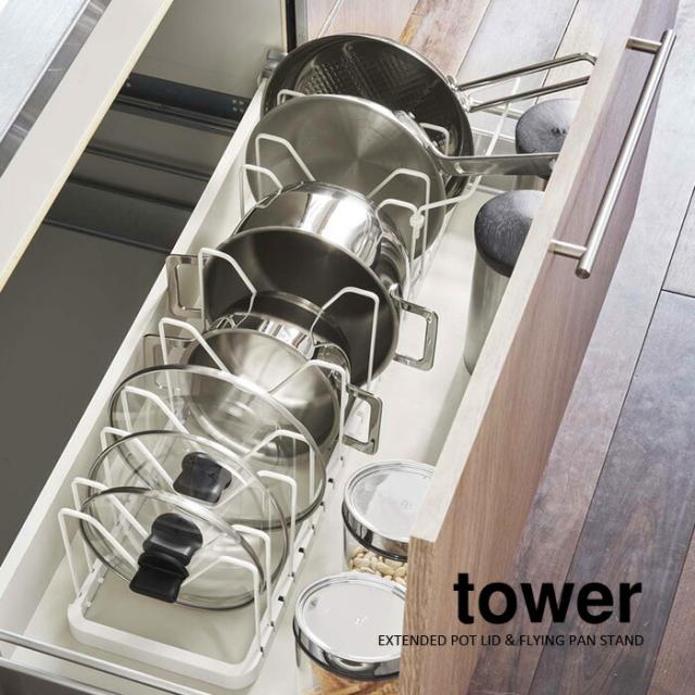伸縮鍋蓋＆フライパンスタンド タワー