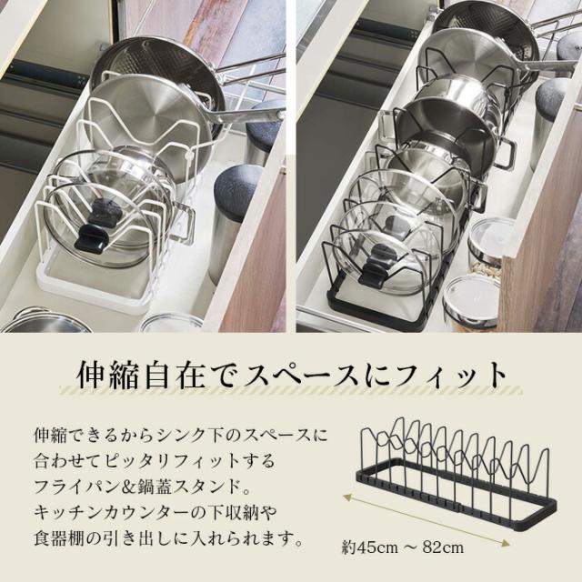 伸縮鍋蓋＆フライパンスタンド タワー
