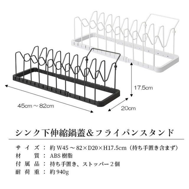 伸縮鍋蓋＆フライパンスタンド タワー
