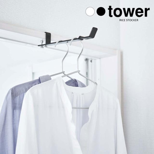 タワー ランドリー室内干しハンガー