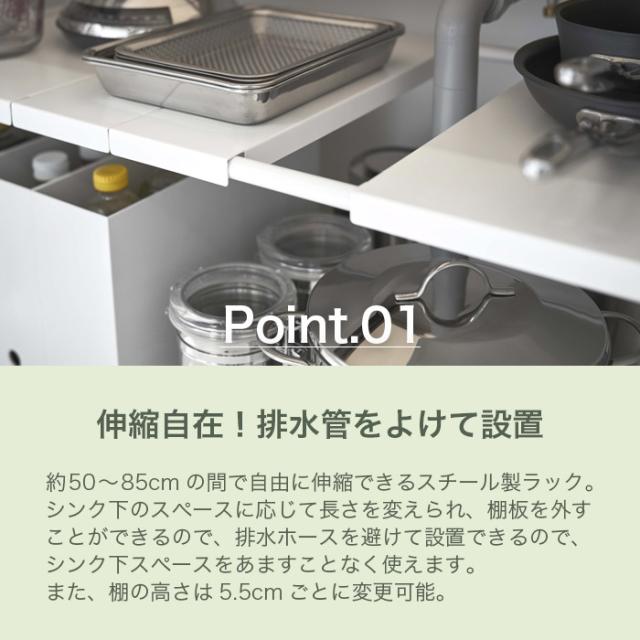 伸縮シンク下ラック 2段 D40 タワー（ホワイト）（ブラック）