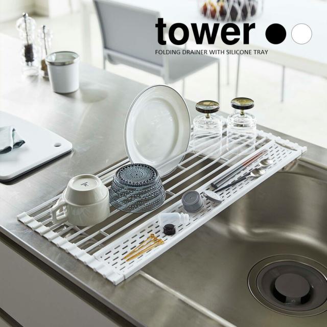 折り畳み水切り