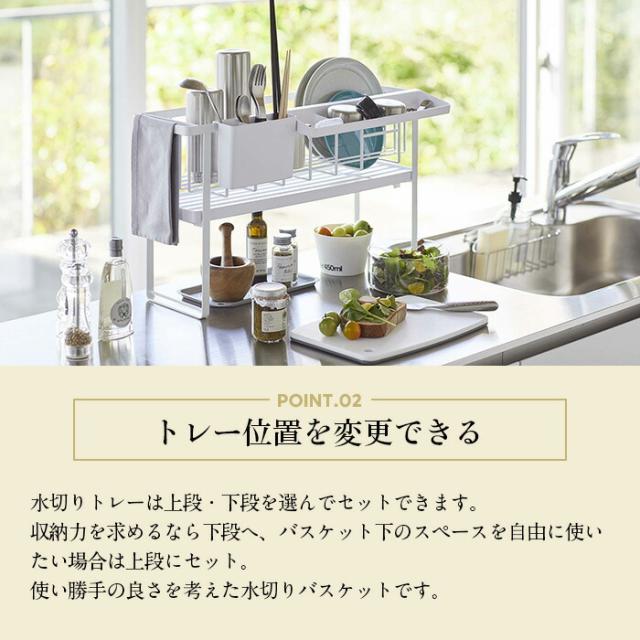 スリムスリーウェイ水切りワイヤーバスケット 2段