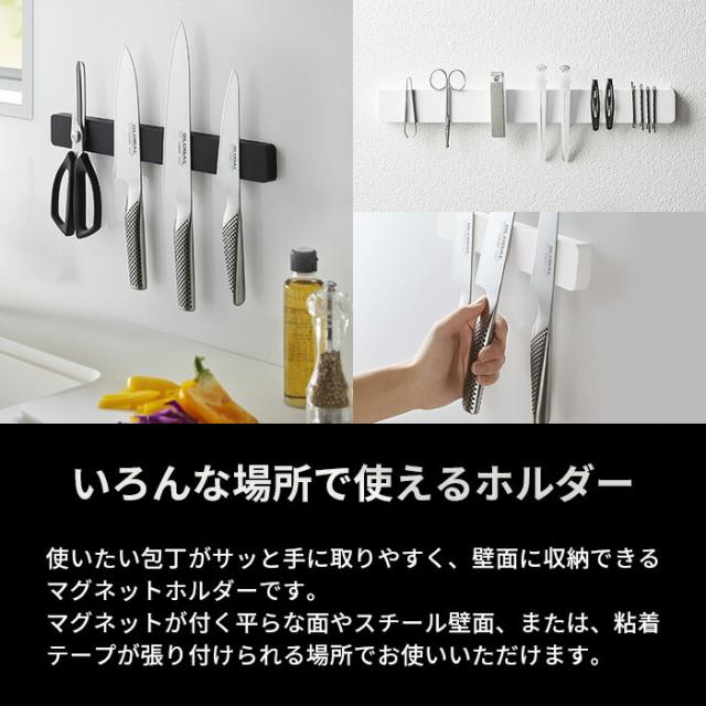 マグネット＆ウォール包丁ホルダー W35 タワー
