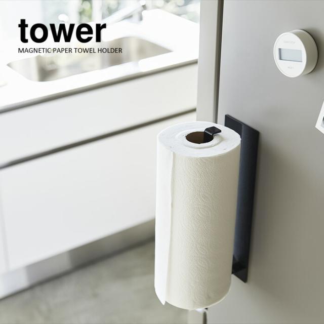 マグネットキッチンペーパーホルダー ワイド