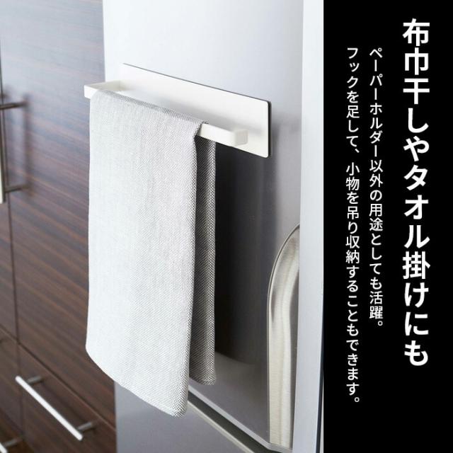 マグネットキッチンペーパーホルダー ワイド