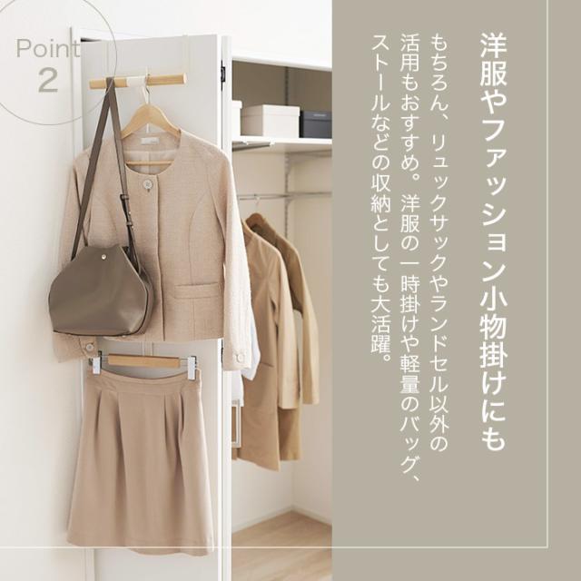 ランドセル＆リュックハンガー 2段 リン