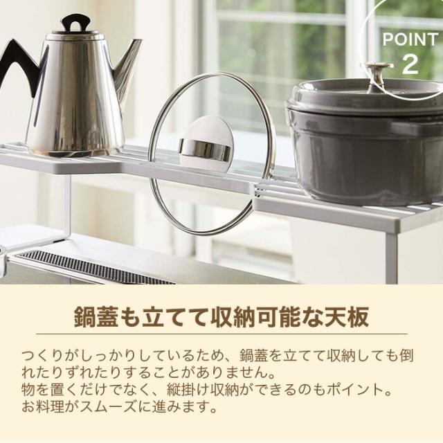 【山崎実業】排気口カバー 上コンロ奥ラック 60cm