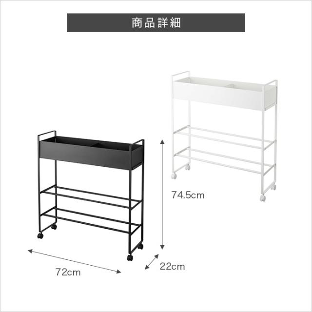 tower キャスター付き 玄関収納ラック