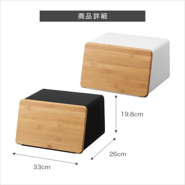 tower 蓋が外せるブレッドケース