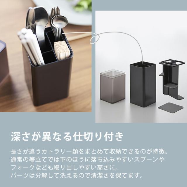 蓋付きカトラリースタンド