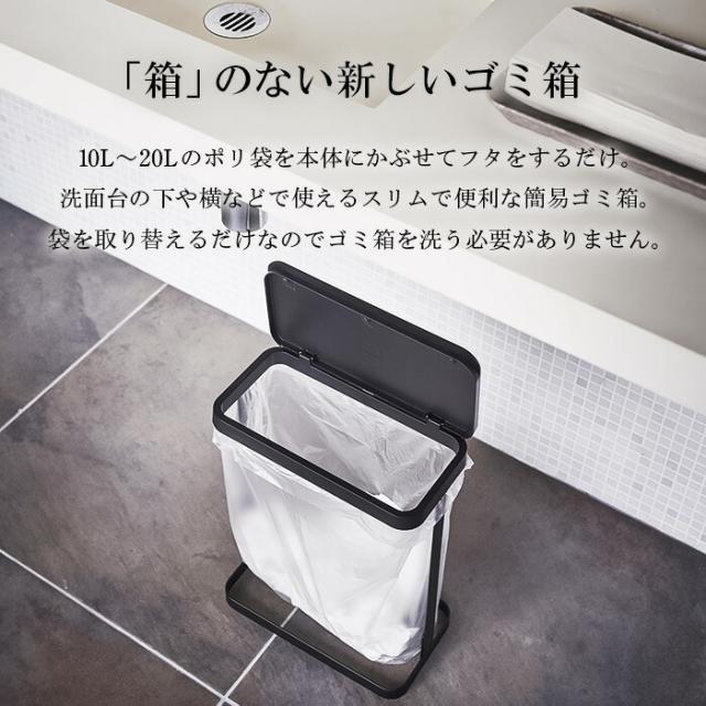 ゴミ袋ホルダー スリム ルーチェ