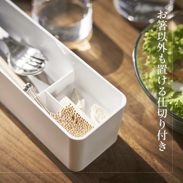 蓋付きカトラリーケース ロング