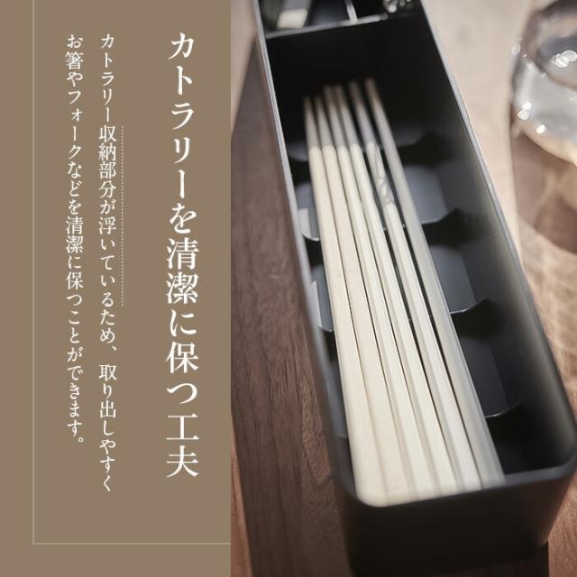 蓋付きカトラリーケース ロング