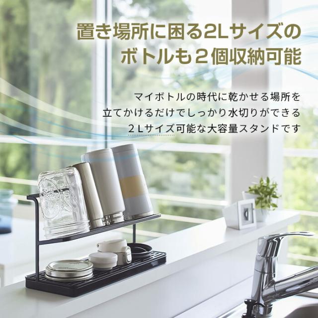 タワー ワイドジャグボトルスタンド