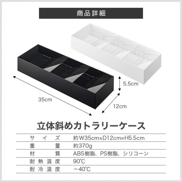 【山崎実業】tower立体斜めカトラリーケース