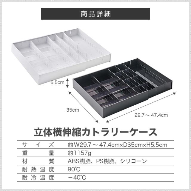 【山崎実業】tower 立体横伸縮カトラリーケース