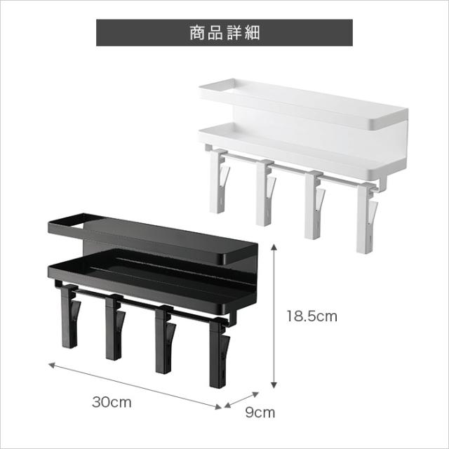 tower バルブ付き マグネットスパイスラック＆回転式クリップ