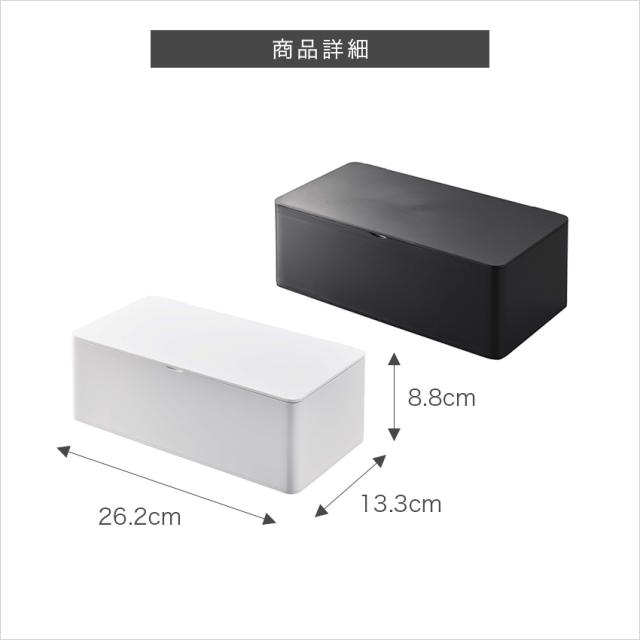 tower 蓋付きティッシュケース