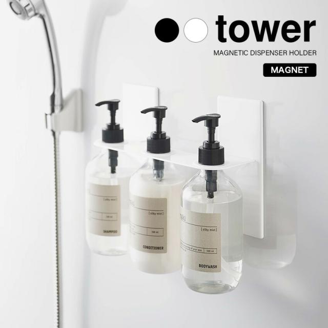 tower マグネットディスペンサーホルダー 3連
