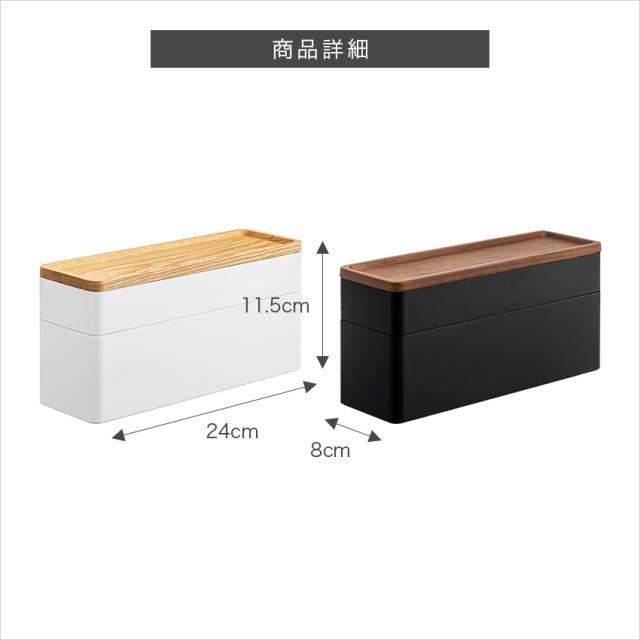 RIN トレー付きスリムアクセサリー＆時計ケース