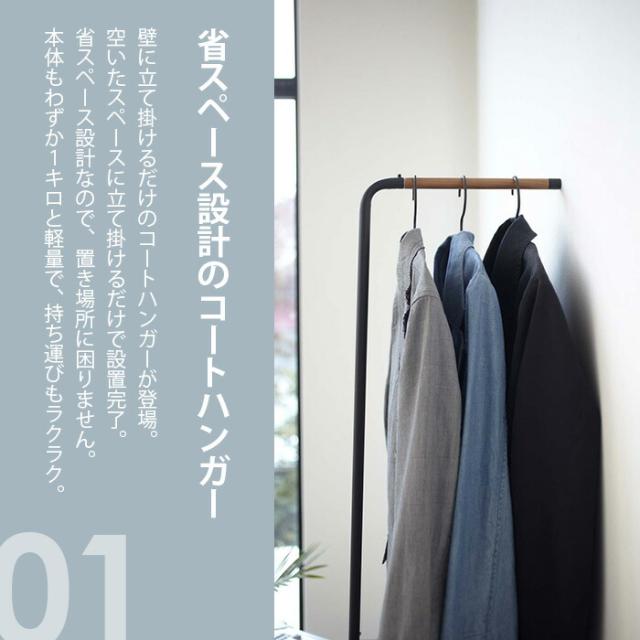 タワー スリムコートハンガータワー