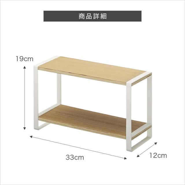 tosca キッチンラック