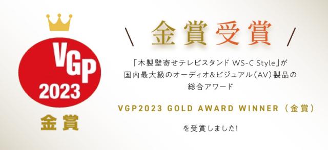 壁寄せテレビスタンド WS-C690