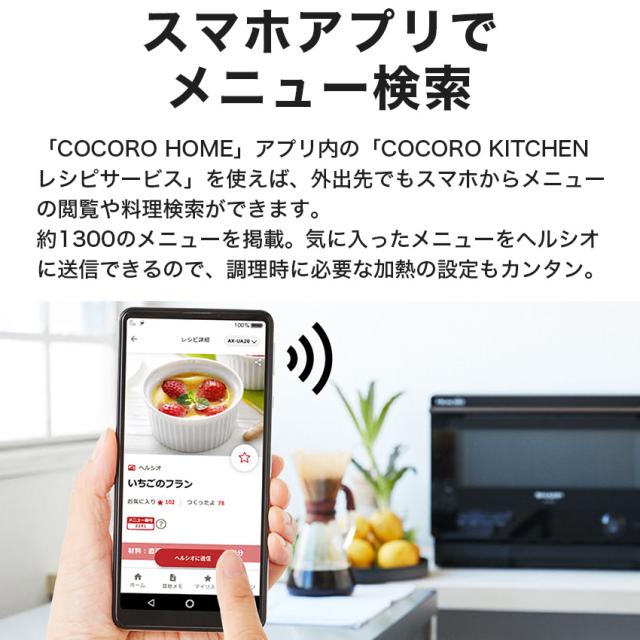 シャープ ヘルシオ ウォーターオーブン AX-UA30