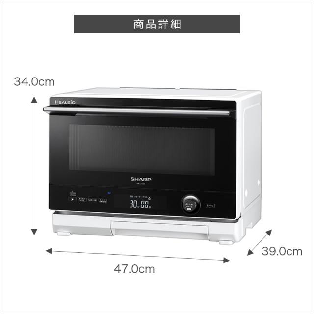 シャープ ヘルシオ ウォーターオーブン AX-UA30