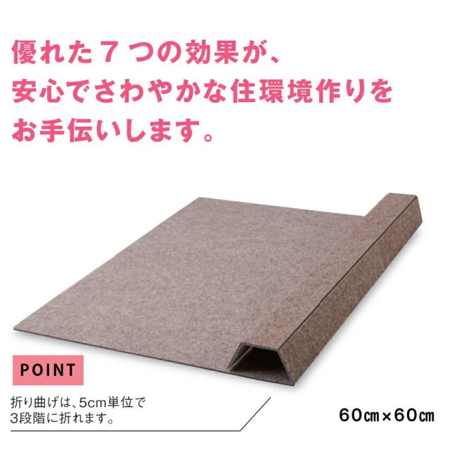 まっと7　アート　調湿　防ダニ