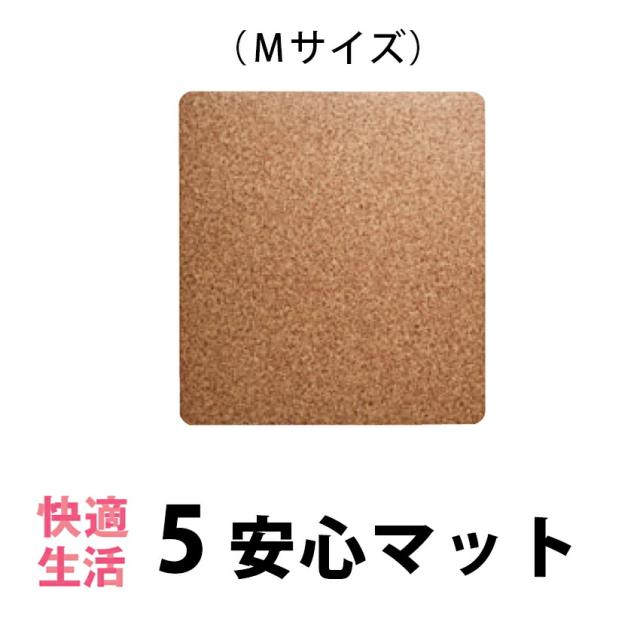 5安心マット　冷蔵庫マット　下地