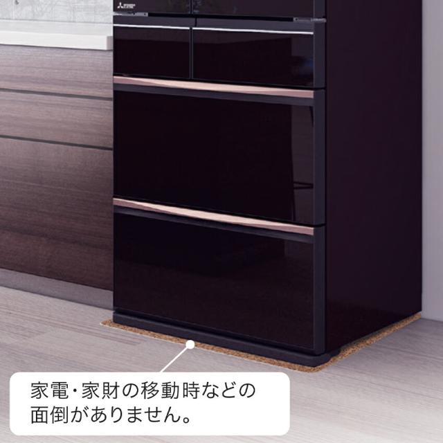 5安心マット　冷蔵庫マット　下地