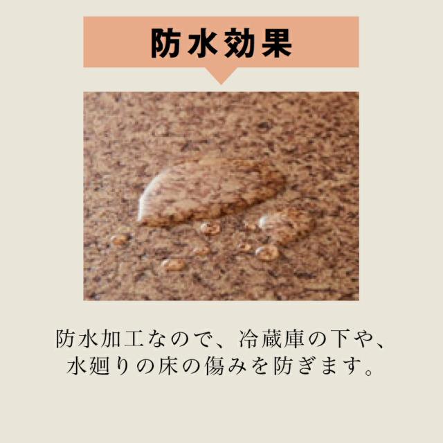 5安心マット　冷蔵庫マット　下地