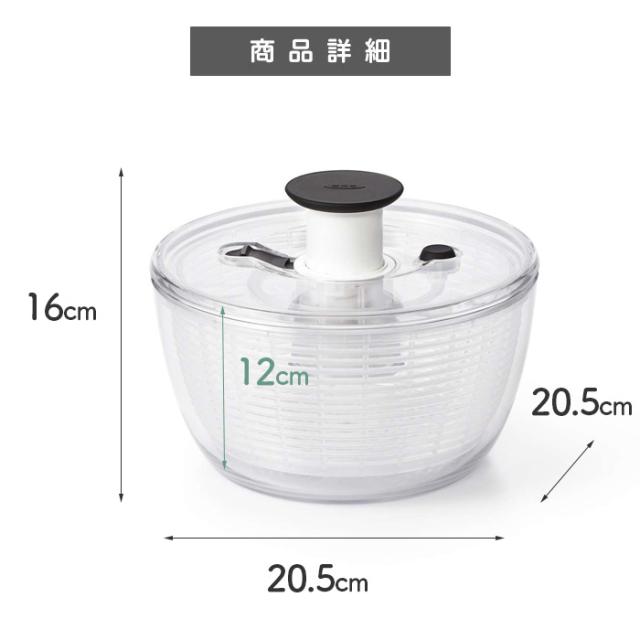 OXO オクソー クリアサラダスピナー(小)