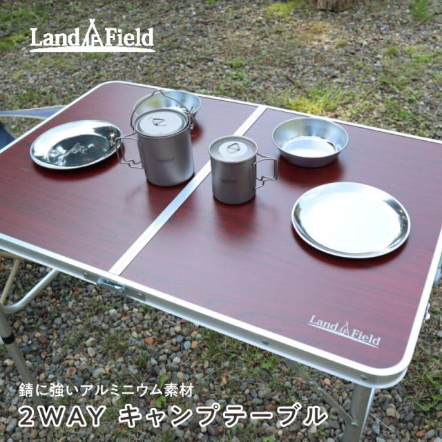 キャンプテーブル 