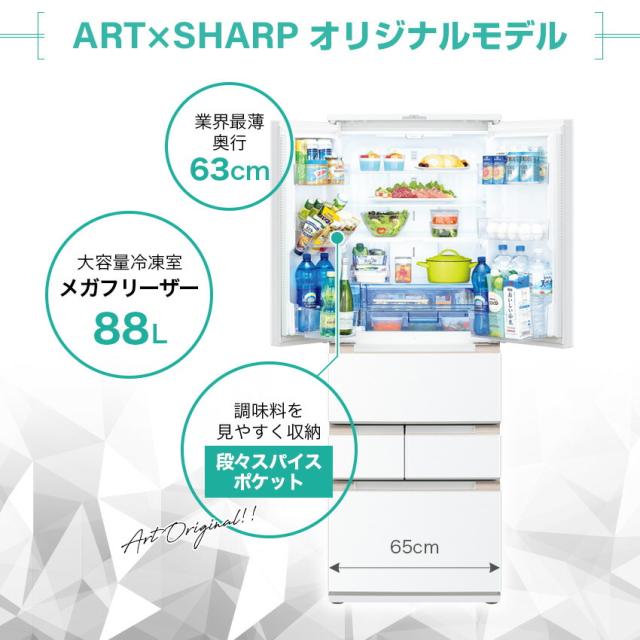 シャープ フレンチドア冷蔵庫 457L プラズマクラスター搭載 SJ-FA46K-W 幅65cm 業界最薄 (ホワイト)