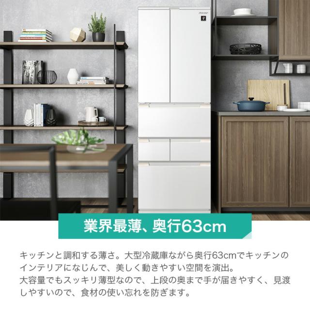 シャープ フレンチドア冷蔵庫 457L プラズマクラスター搭載 SJ-FA46K-W 幅65cm 業界最薄 (ホワイト)
