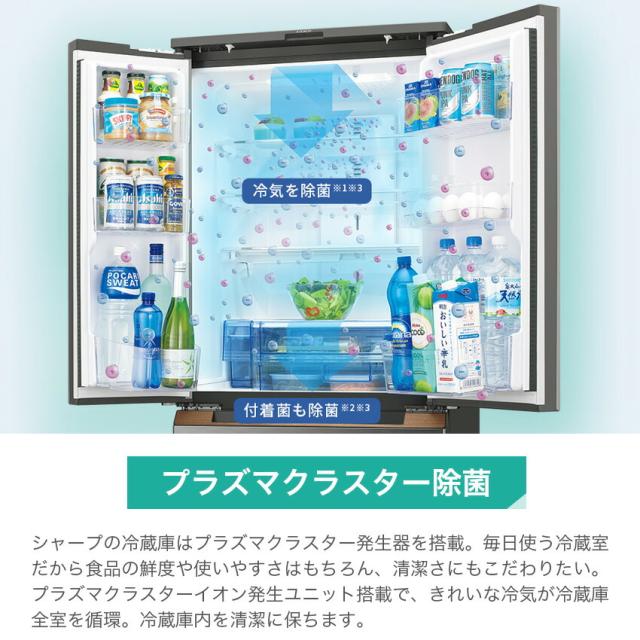 シャープ フレンチドア冷蔵庫 457L プラズマクラスター搭載 SJ-FA46K-W 幅65cm 業界最薄 (ホワイト)