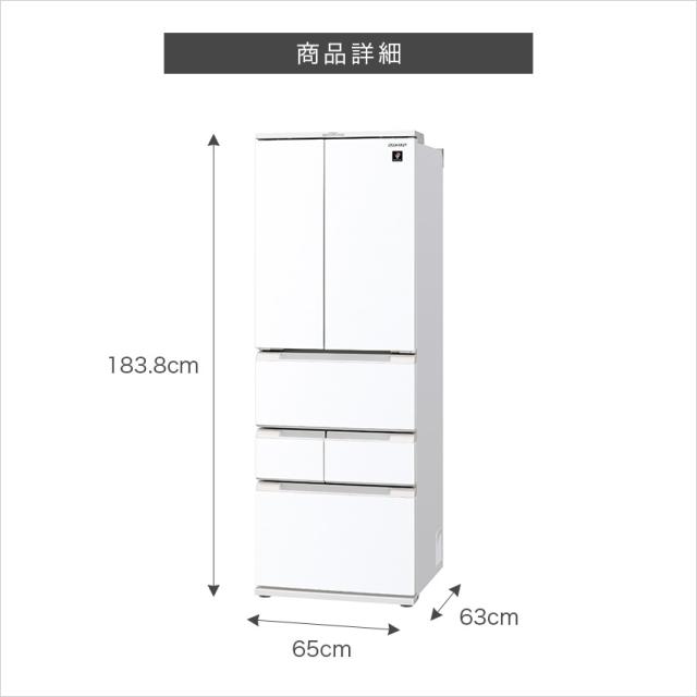 シャープ フレンチドア冷蔵庫 457L プラズマクラスター搭載 SJ-FA46K-W 幅65cm 業界最薄 （ホワイト）