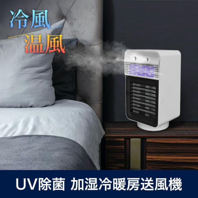 加湿除菌UVヒーター送風機 SY-149