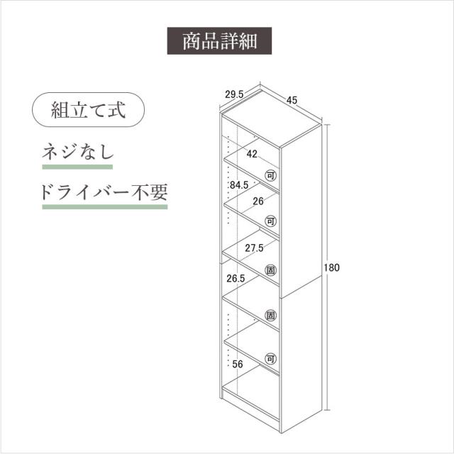 クロシオ ブックシェルフ