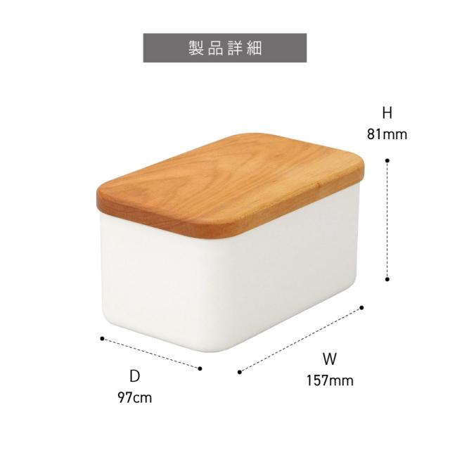 野田琺瑯 バターケース 200g用