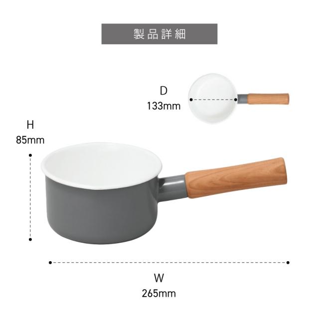 野田琺瑯 ソースパン