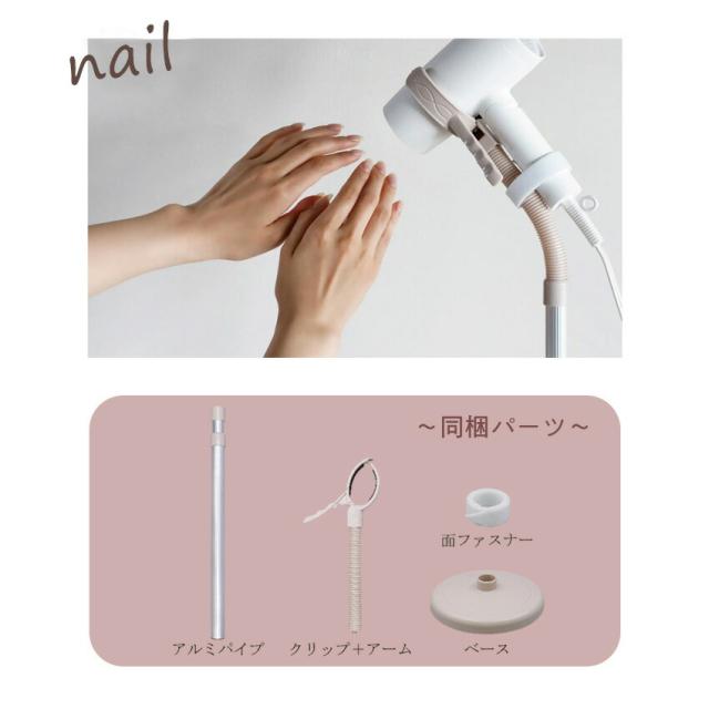 ハンズフリー ドライヤースタンド
