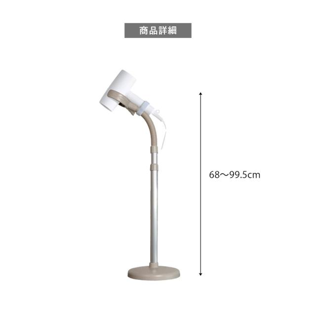 ハンズフリー ドライヤースタンド